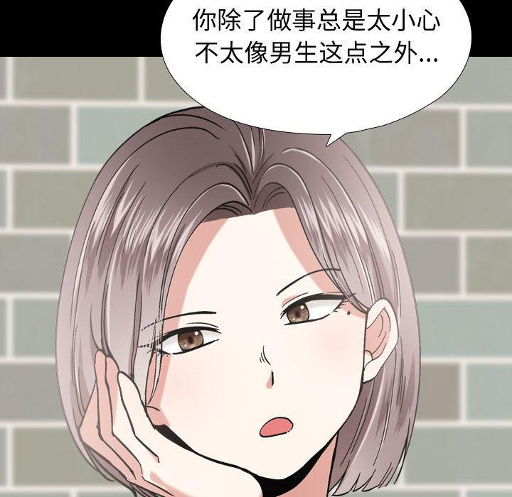 挚友 - 第1话33.jpg,挚友 - 第1话33,挚友 - 第1话