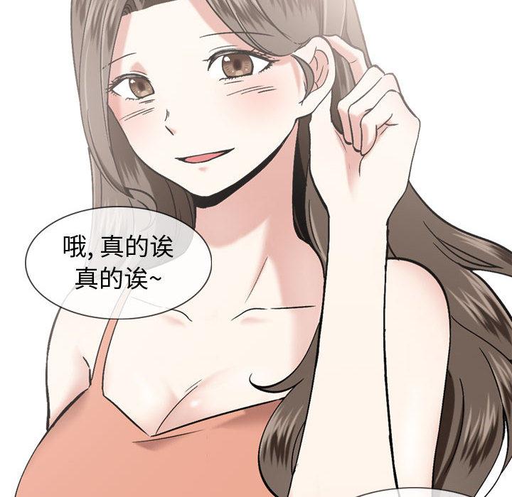 挚友 - 第1话50.jpg,挚友 - 第1话50,挚友 - 第1话