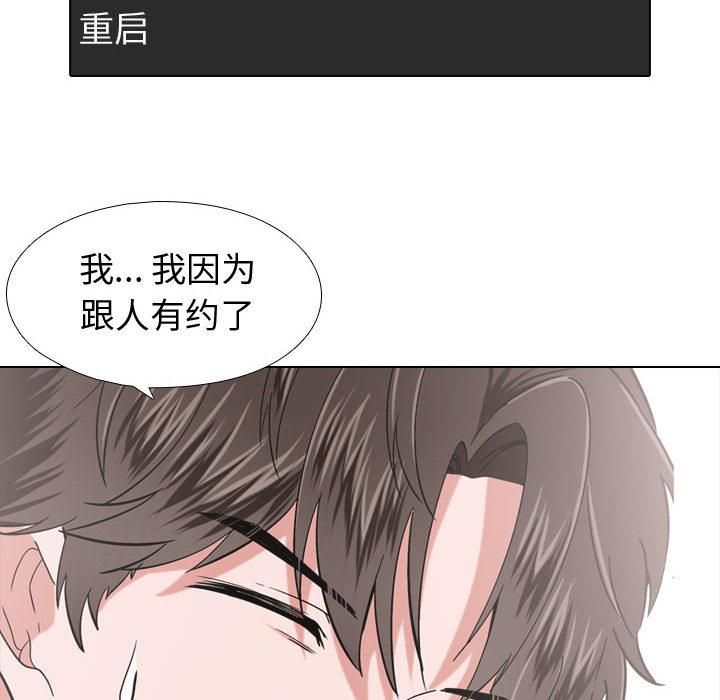 挚友 - 第1话52.jpg,挚友 - 第1话52,挚友 - 第1话