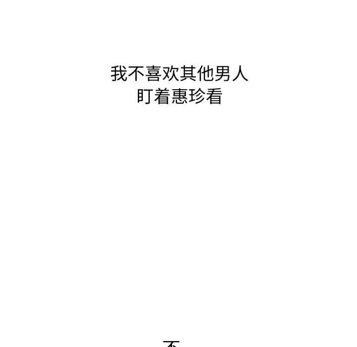 挚友 - 第1话54.jpg,挚友 - 第1话54,挚友 - 第1话