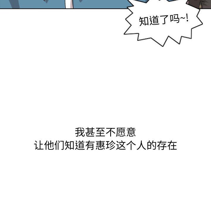 挚友 - 第1话56.jpg,挚友 - 第1话56,挚友 - 第1话