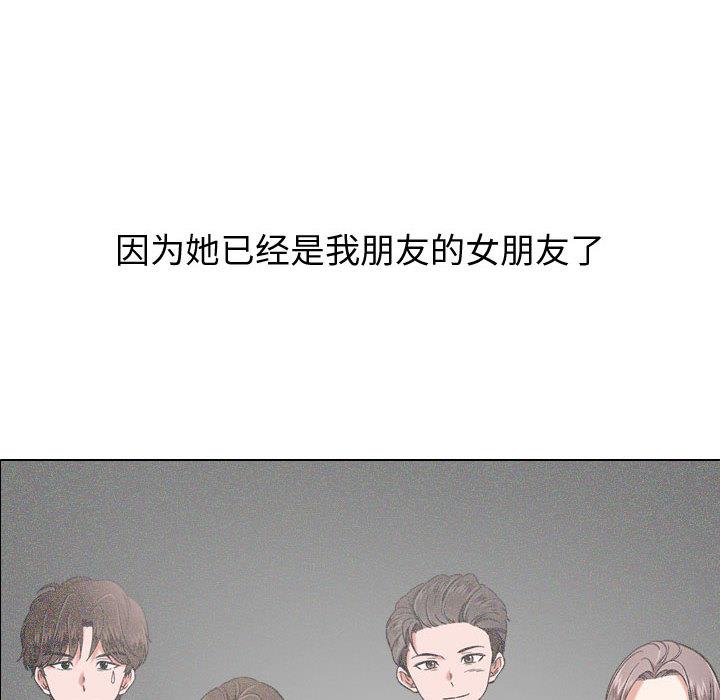 挚友 - 第1话63.jpg,挚友 - 第1话63,挚友 - 第1话