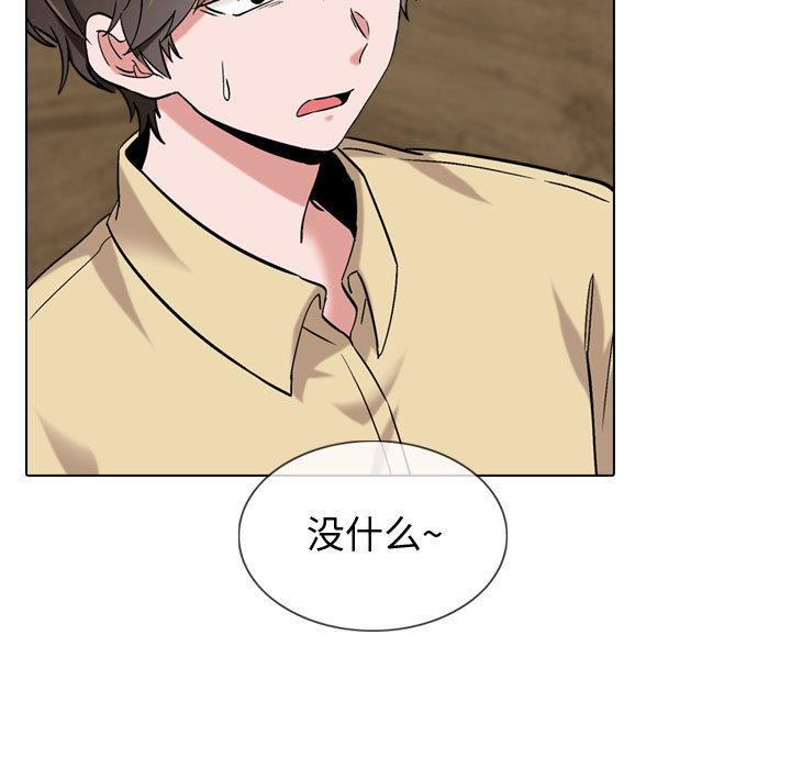 挚友 - 第1话72.jpg,挚友 - 第1话72,挚友 - 第1话