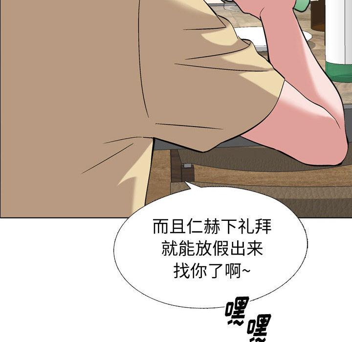 挚友 - 第1话75.jpg,挚友 - 第1话75,挚友 - 第1话