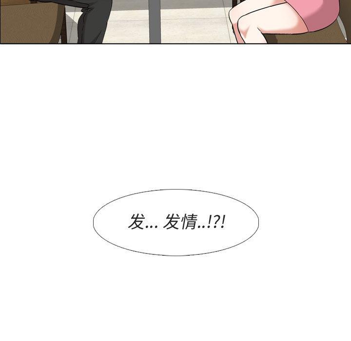 挚友 - 第1话80.jpg,挚友 - 第1话80,挚友 - 第1话