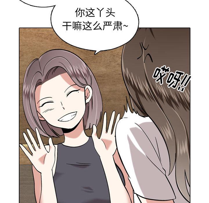 Dear friend-第1章-图片88
