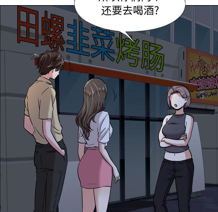 挚友 - 第1话94.jpg,挚友 - 第1话94,挚友 - 第1话