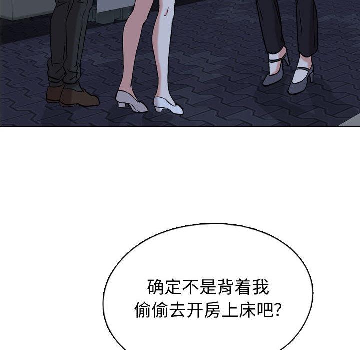 挚友 - 第1话95.jpg,挚友 - 第1话95,挚友 - 第1话