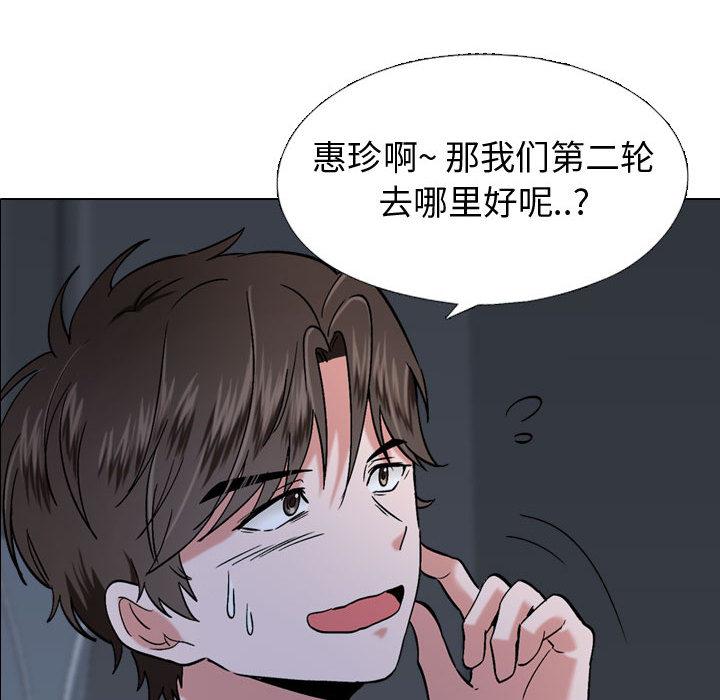 挚友 - 第1话113.jpg,挚友 - 第1话113,挚友 - 第1话