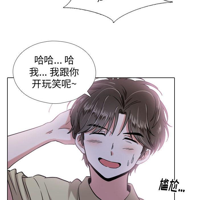 挚友 - 第1话127.jpg,挚友 - 第1话127,挚友 - 第1话