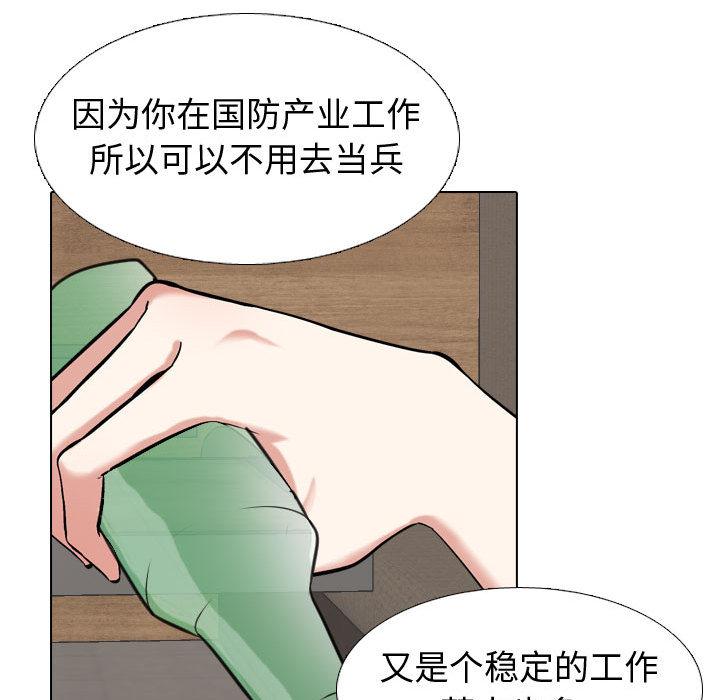 挚友 - 第1话142.jpg,挚友 - 第1话142,挚友 - 第1话