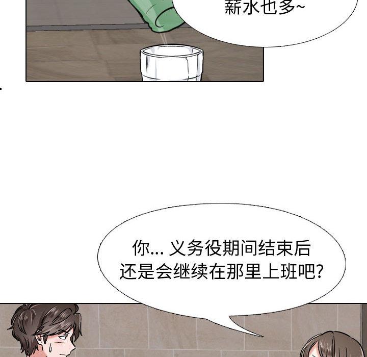 Dear friend-第1章-图片143