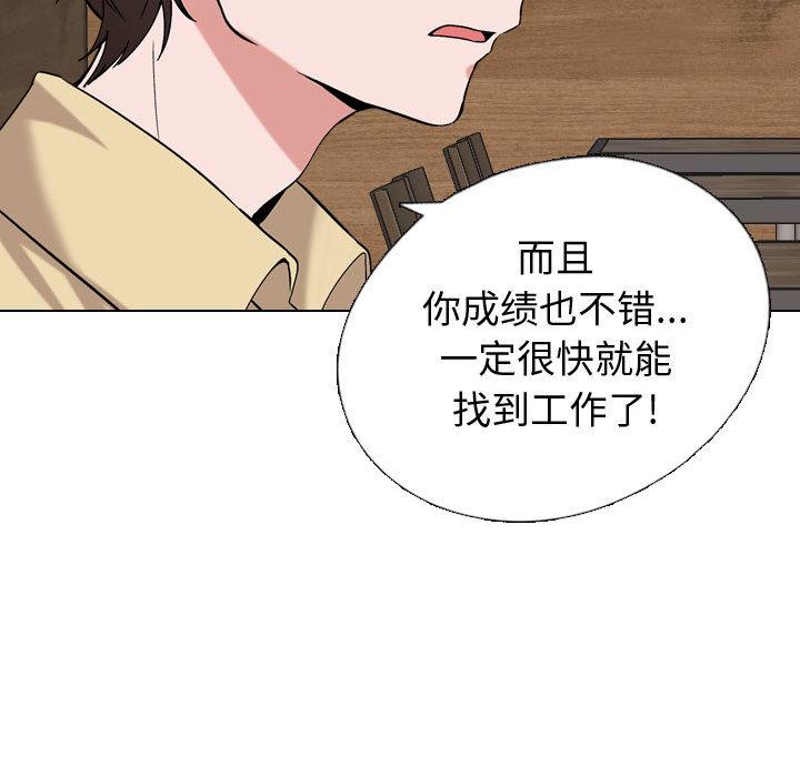 挚友 - 第1话148.jpg,挚友 - 第1话148,挚友 - 第1话