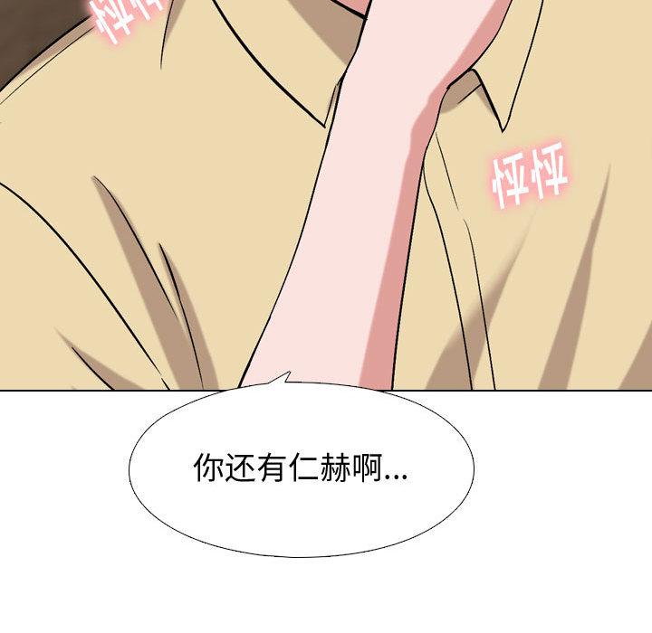 挚友 - 第1话154.jpg,挚友 - 第1话154,挚友 - 第1话