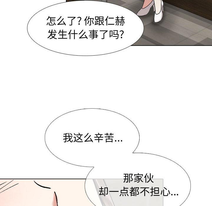 Dear friend-第1章-图片159