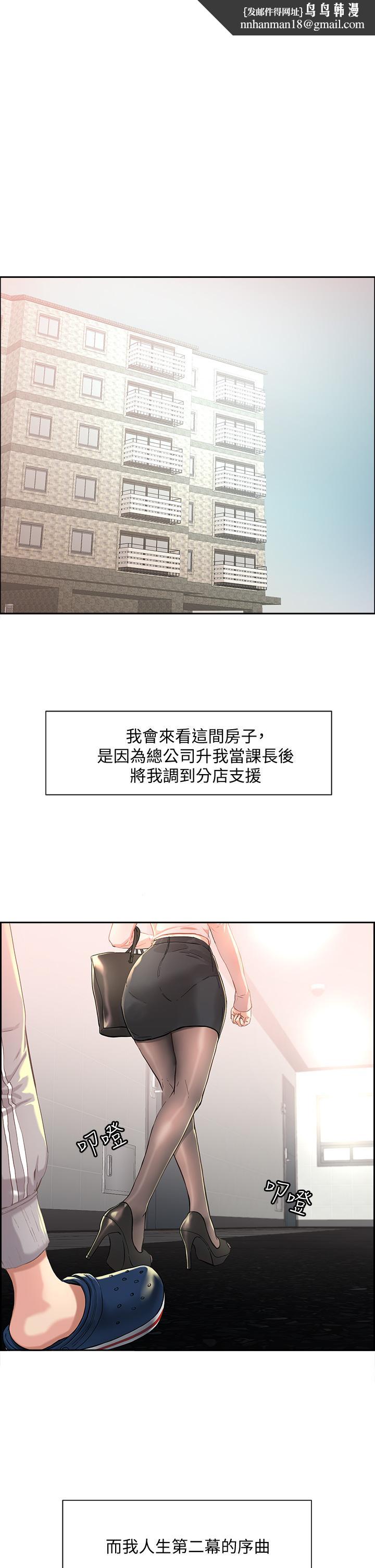把妹鬼达人-第1章-图片1