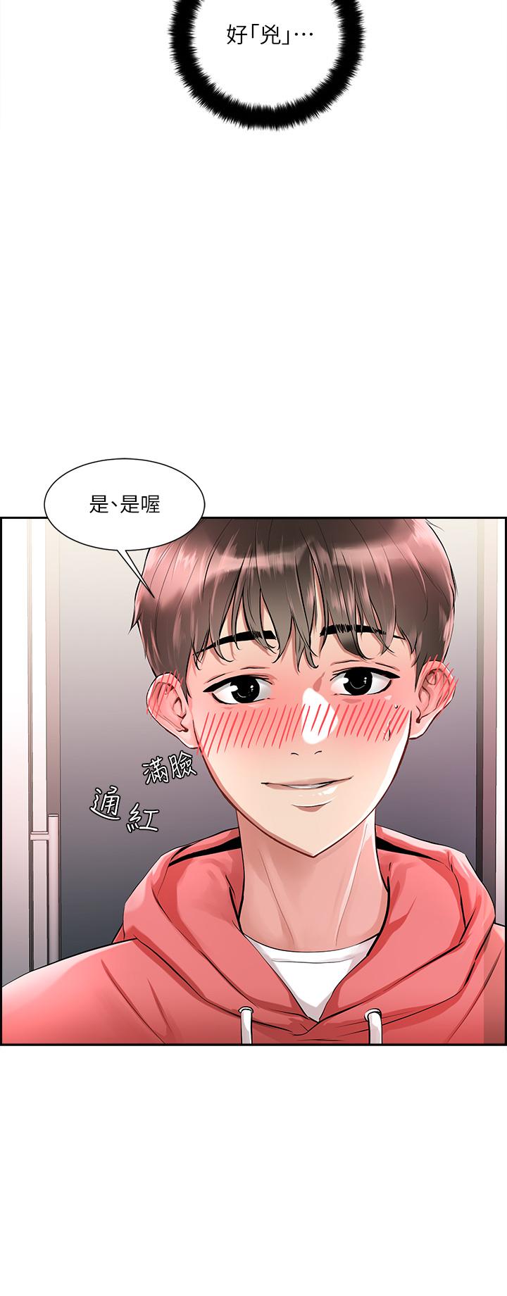 把妹鬼达人-第1章-图片6