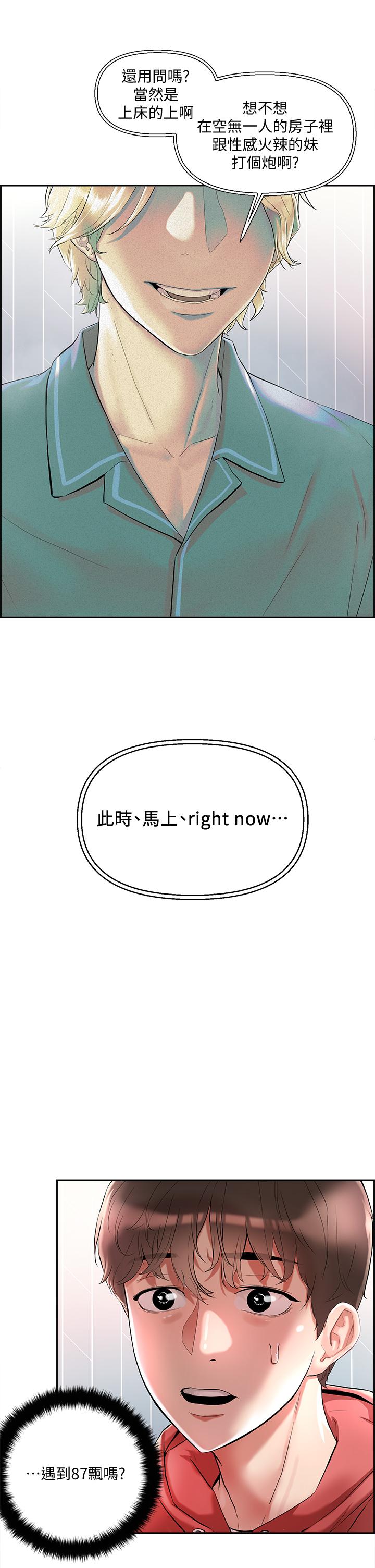 把妹鬼達人 - 第1話-色鬼授予的愛愛超能力23.jpg,把妹鬼達人 - 第1話-色鬼授予的愛愛超能力23,把妹鬼達人 - 第1話-色鬼授予的愛愛超能力