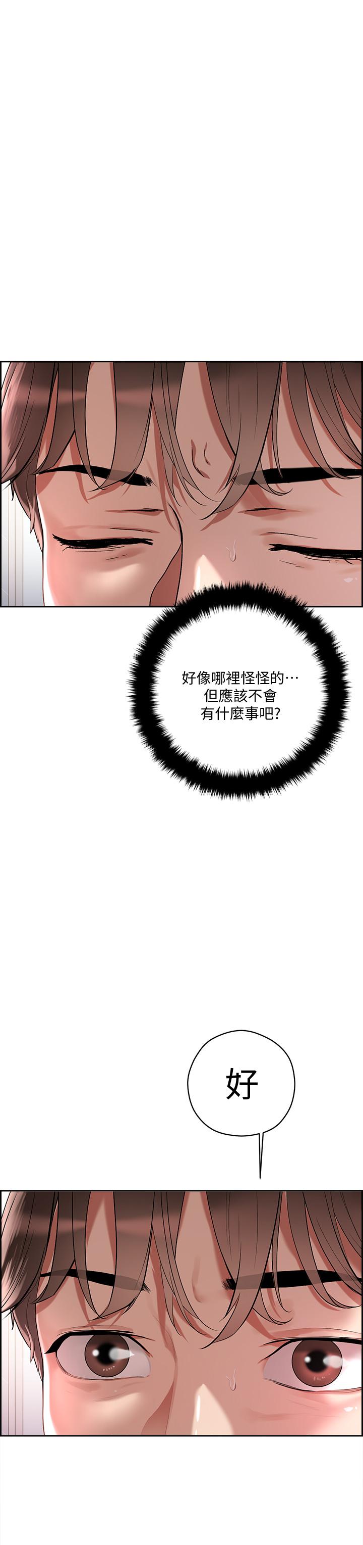 把妹鬼達人 - 第1話-色鬼授予的愛愛超能力25.jpg,把妹鬼達人 - 第1話-色鬼授予的愛愛超能力25,把妹鬼達人 - 第1話-色鬼授予的愛愛超能力