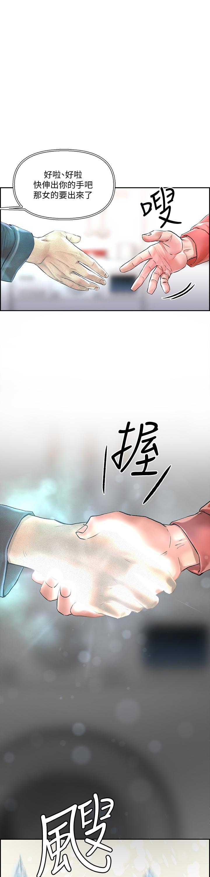 把妹鬼達人 - 第1話-色鬼授予的愛愛超能力28.jpg,把妹鬼達人 - 第1話-色鬼授予的愛愛超能力28,把妹鬼達人 - 第1話-色鬼授予的愛愛超能力