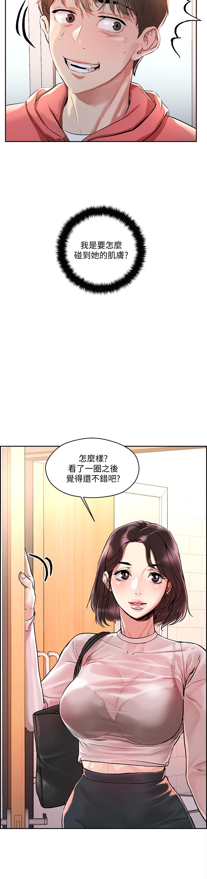 把妹鬼達人 - 第1話-色鬼授予的愛愛超能力33.jpg,把妹鬼達人 - 第1話-色鬼授予的愛愛超能力33,把妹鬼達人 - 第1話-色鬼授予的愛愛超能力
