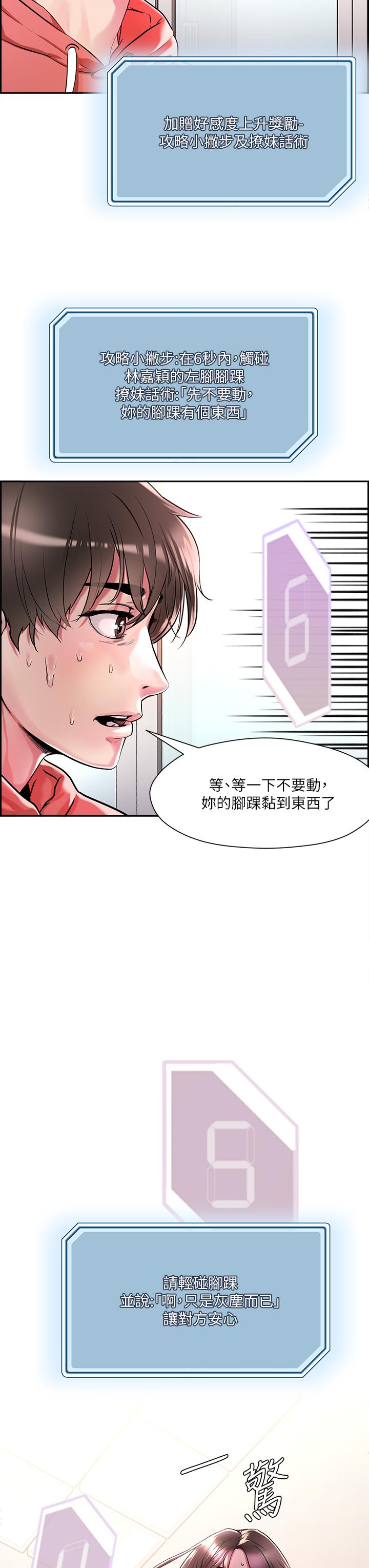 把妹鬼達人 - 第1話-色鬼授予的愛愛超能力49.jpg,把妹鬼達人 - 第1話-色鬼授予的愛愛超能力49,把妹鬼達人 - 第1話-色鬼授予的愛愛超能力