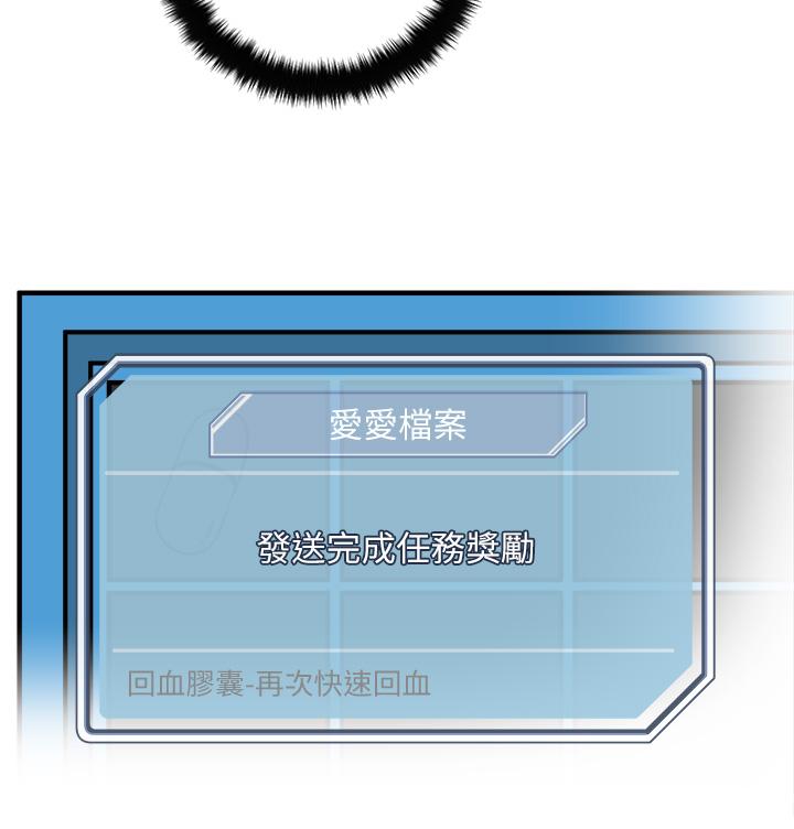 把妹鬼达人-第1章-图片62