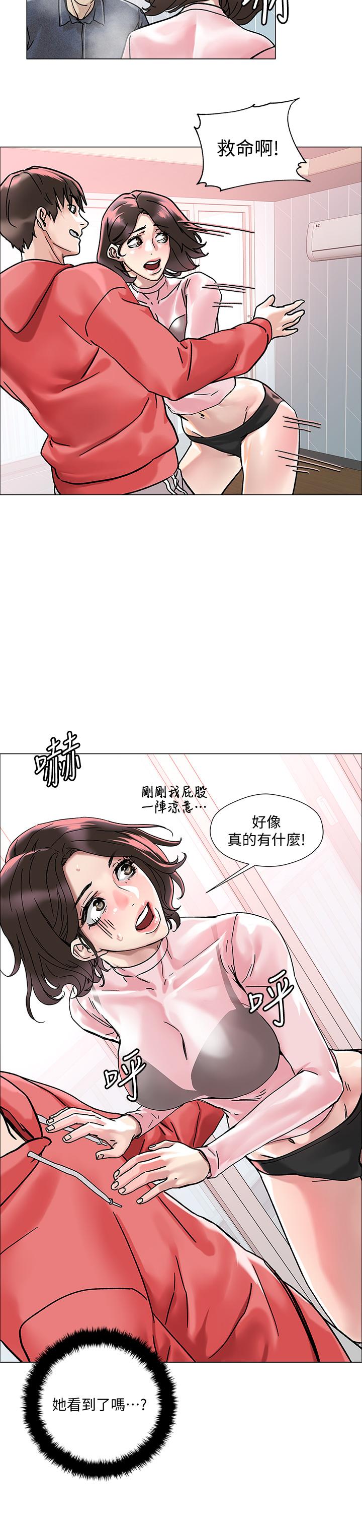 把妹鬼达人第2话-原来推倒女人这么容易