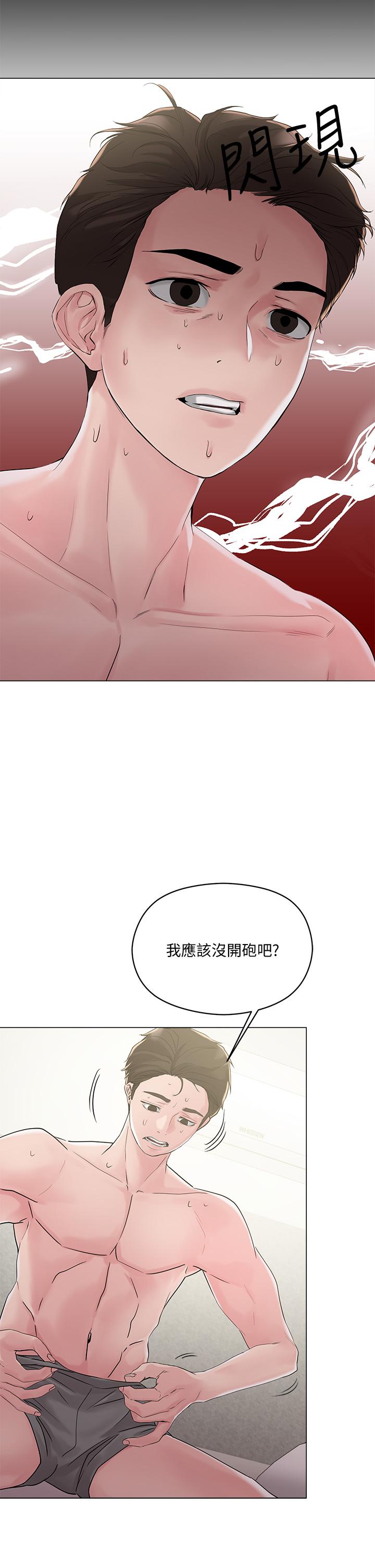 把妹鬼达人第4话-背着男友偷搞更刺激