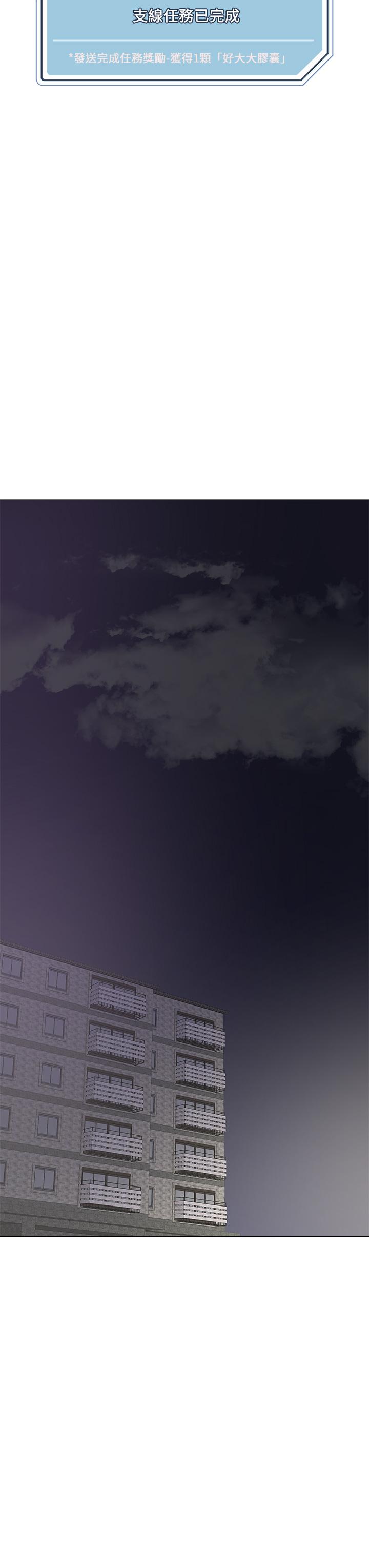 把妹鬼达人第5话-边偷情边跟男友讲电话