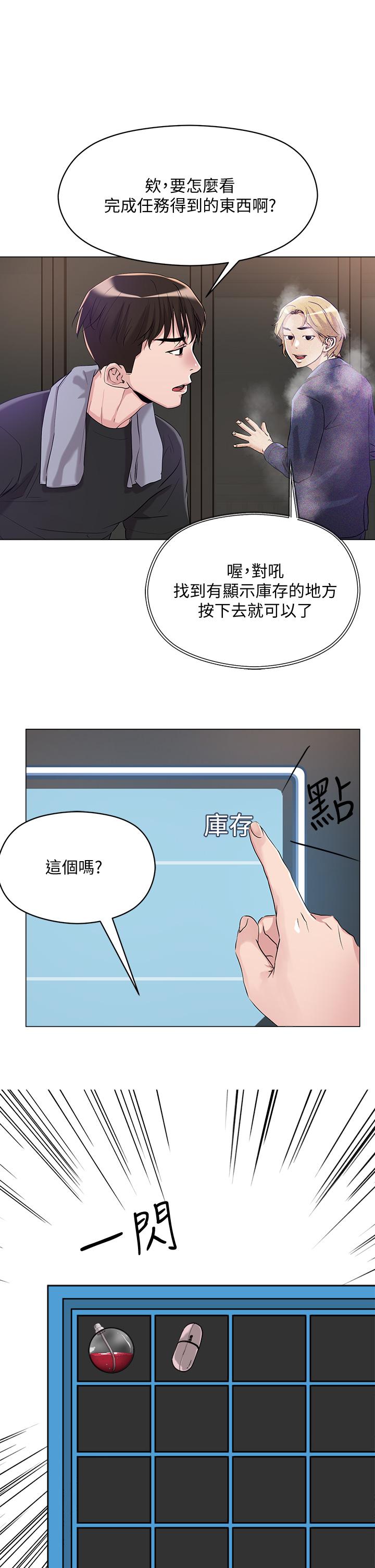 把妹鬼达人第5话-边偷情边跟男友讲电话