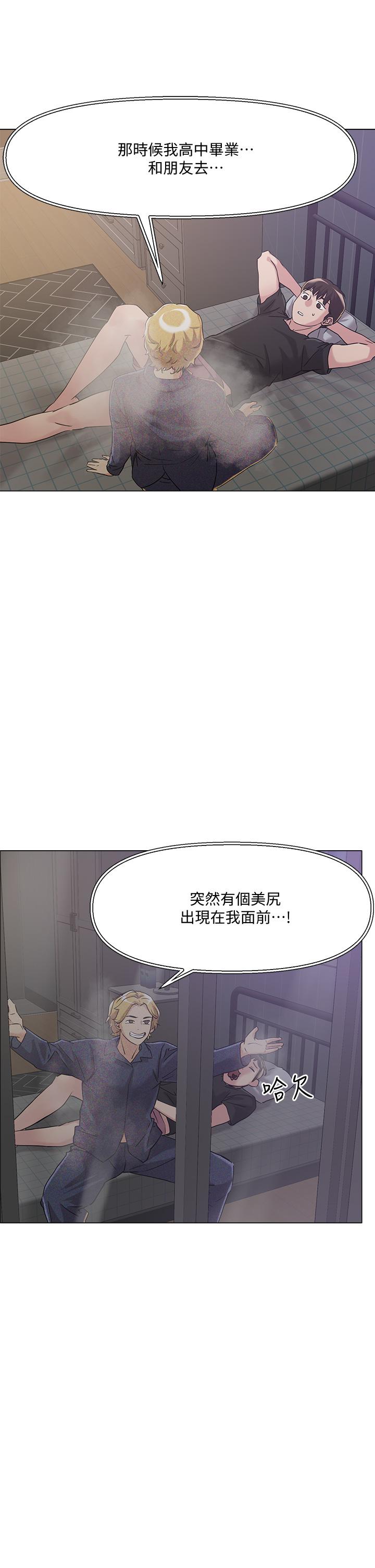 把妹鬼达人第5话-边偷情边跟男友讲电话
