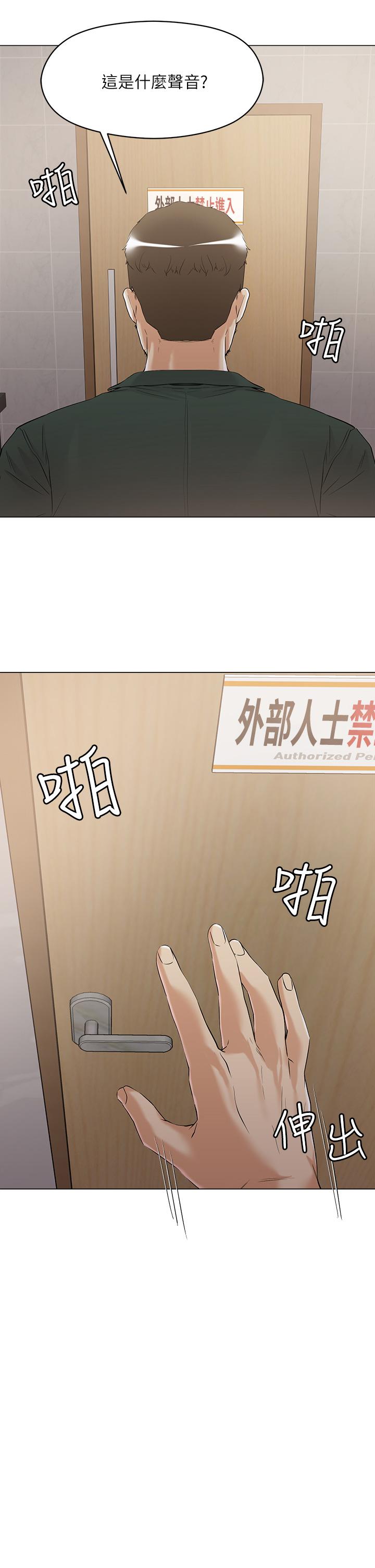 把妹鬼达人第7话-在危急情况下的快感