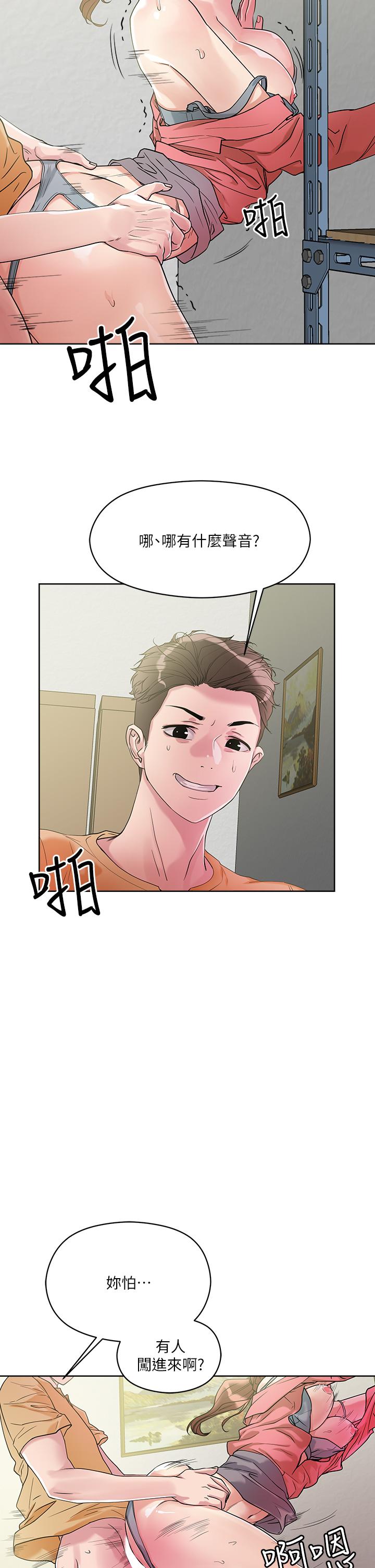 把妹鬼达人第7话-在危急情况下的快感