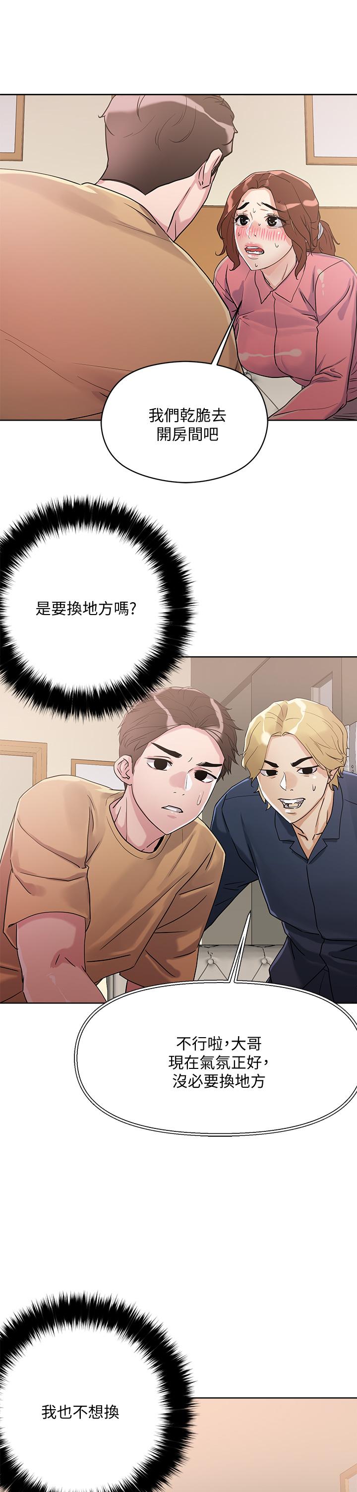 把妹鬼达人第7话-在危急情况下的快感