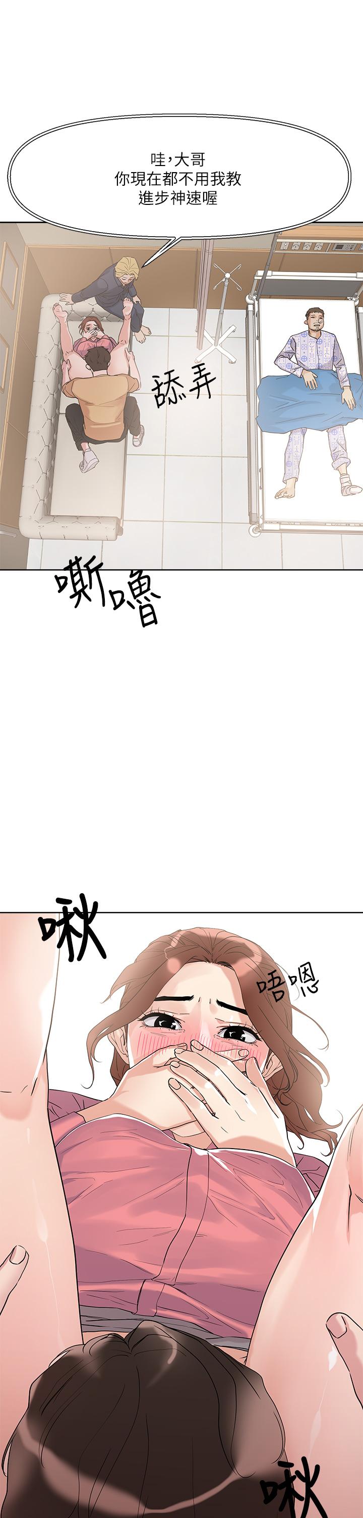 把妹鬼达人第7话-在危急情况下的快感