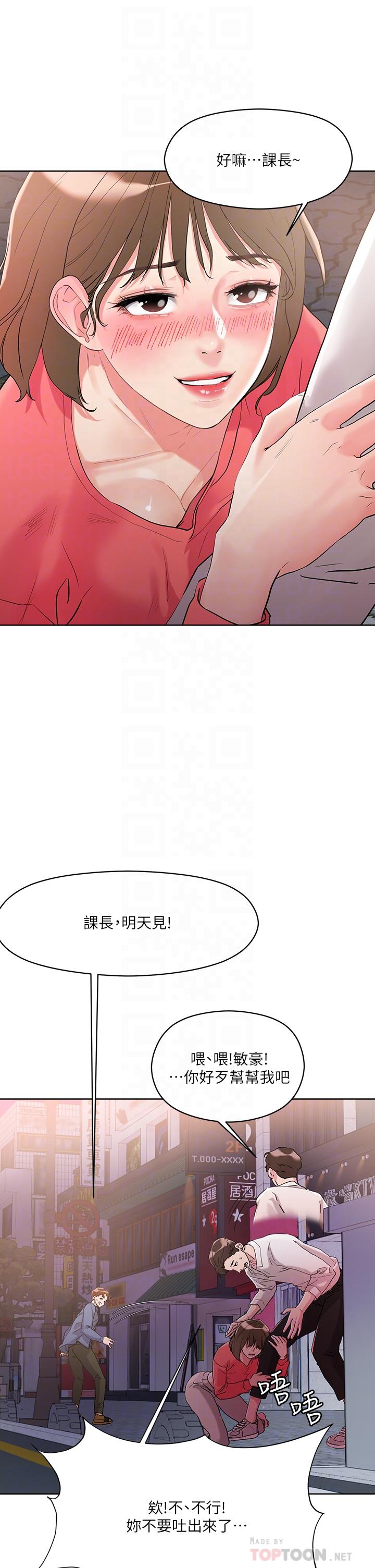 把妹鬼达人第9话-美胸当前,怎能不舔