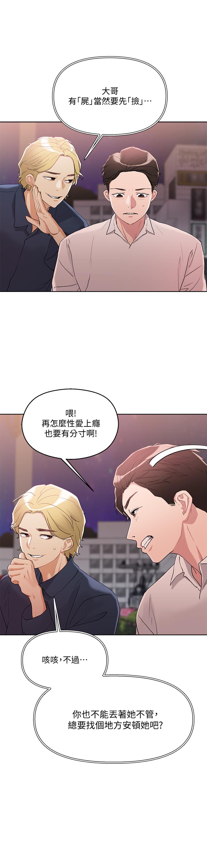 把妹鬼达人第9话-美胸当前,怎能不舔