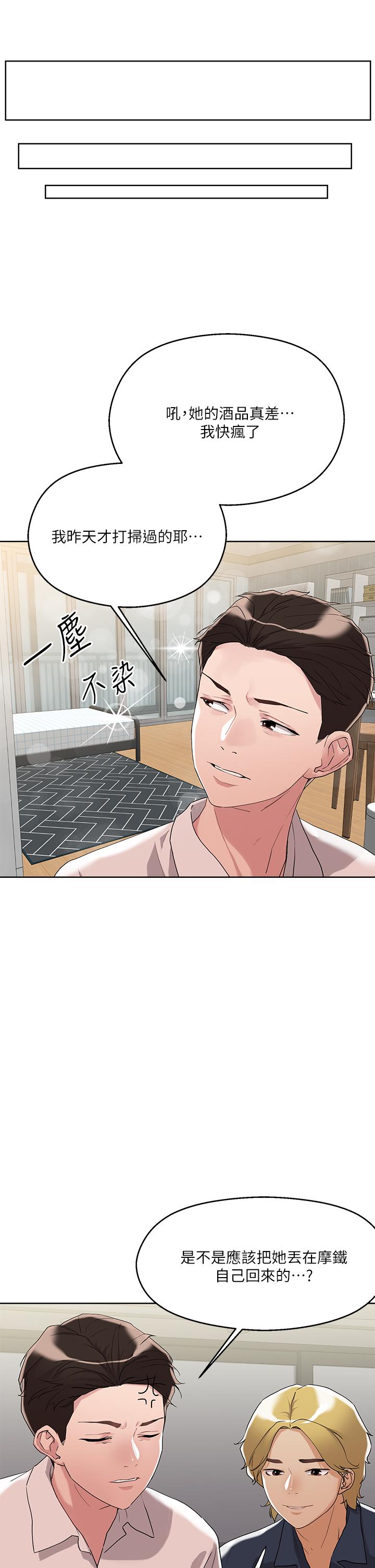 把妹鬼达人第9话-美胸当前,怎能不舔