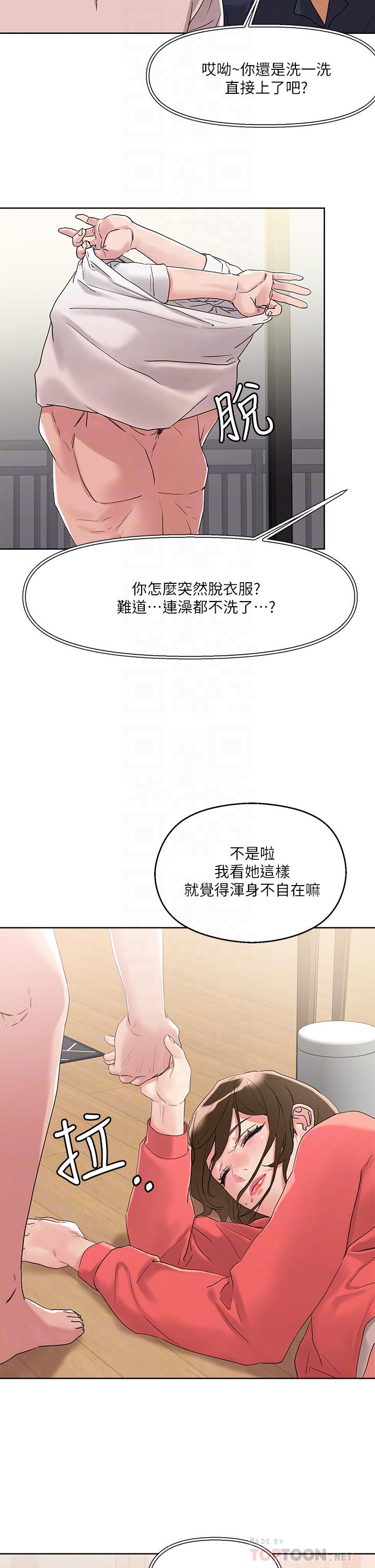 把妹鬼达人第9话-美胸当前,怎能不舔