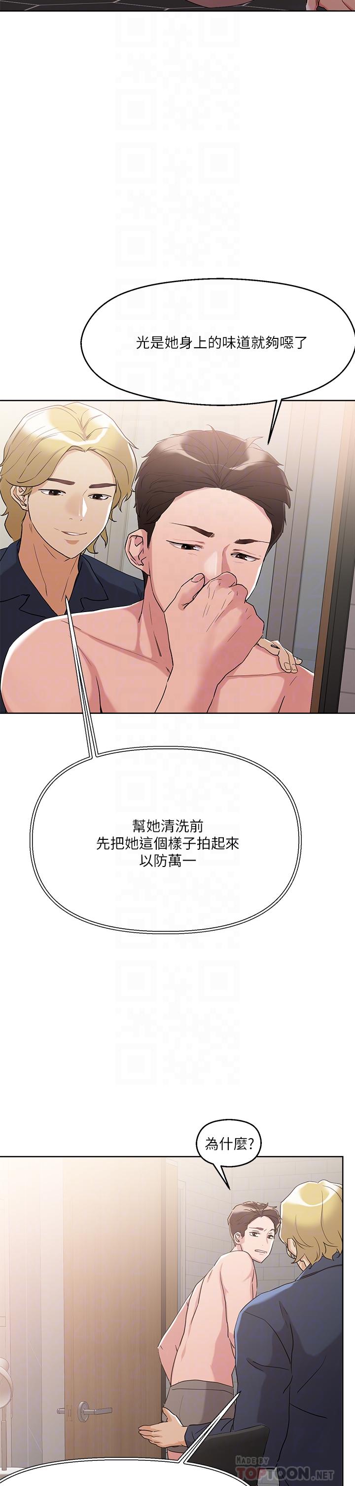 把妹鬼达人第9话-美胸当前,怎能不舔