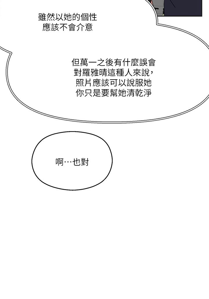 把妹鬼达人第9话-美胸当前,怎能不舔