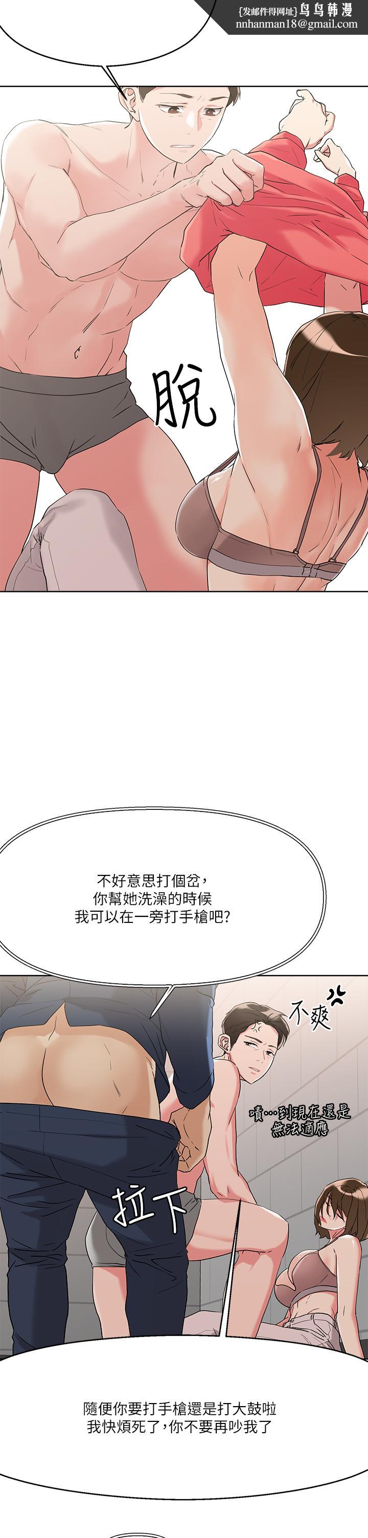 把妹鬼达人第9话-美胸当前,怎能不舔