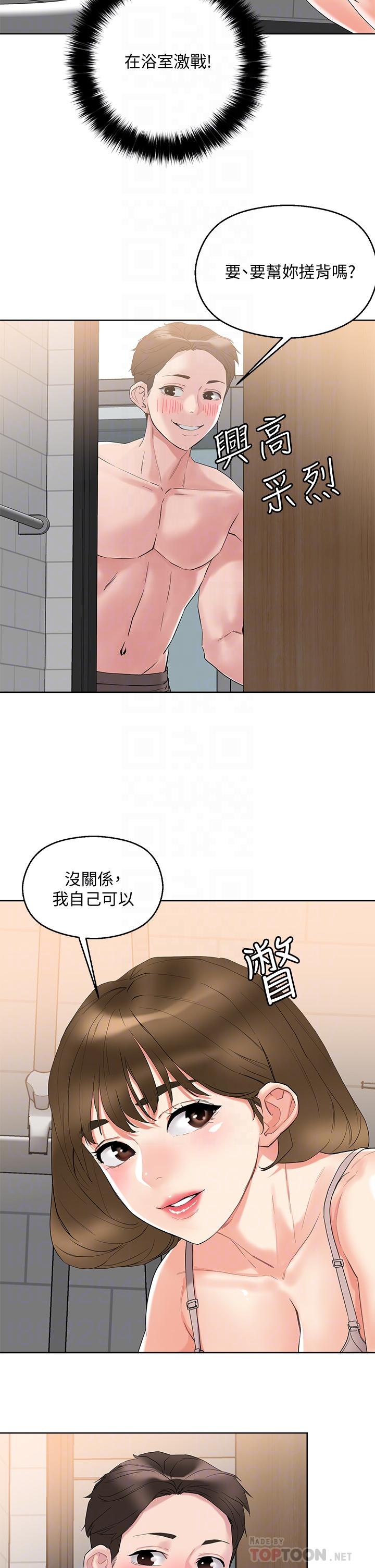 把妹鬼达人第10话-课长,我要让你欲仙欲死