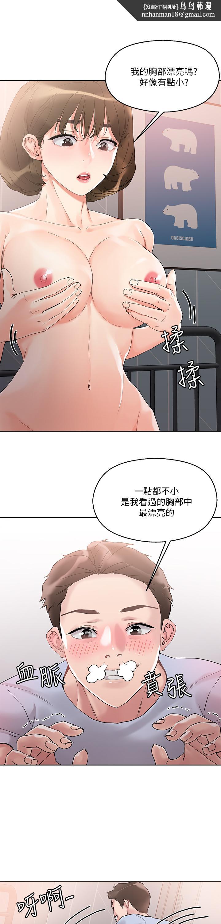 把妹鬼达人第11话-请用老二磨蹭我的乳头
