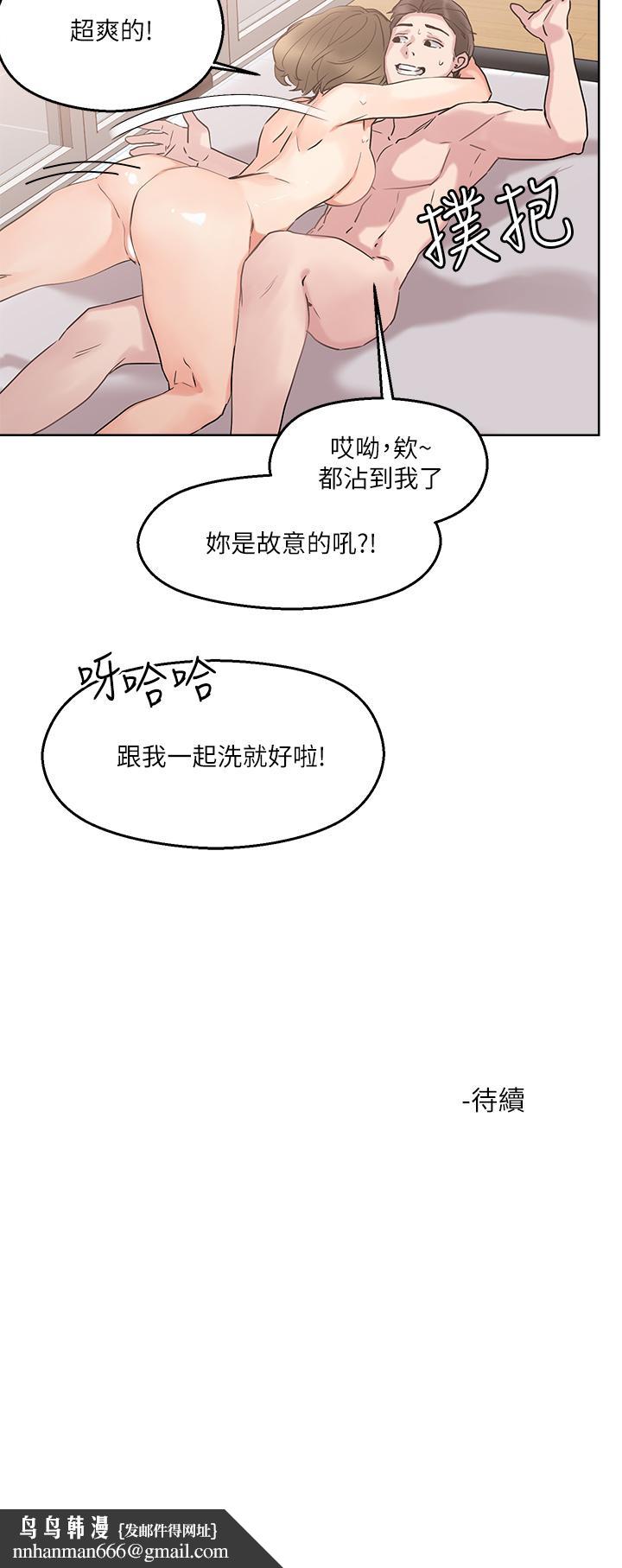 把妹鬼达人第11话-请用老二磨蹭我的乳头