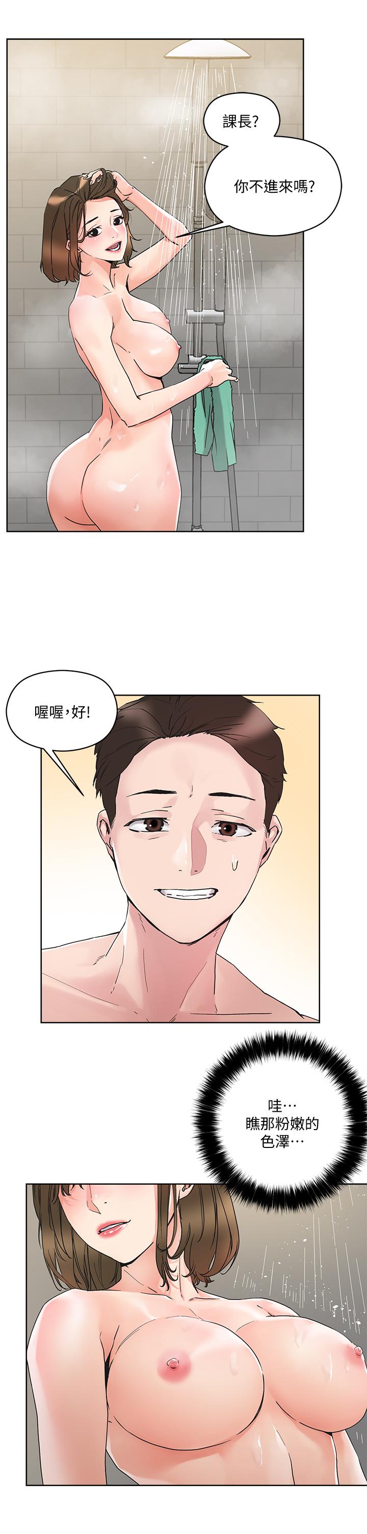 把妹鬼达人第12话-课长,我还要