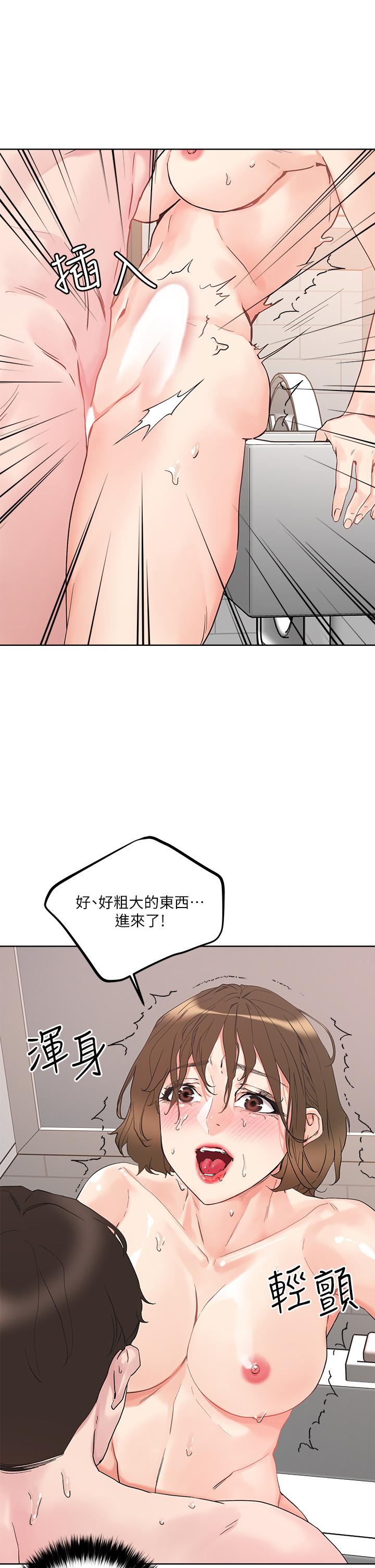 把妹鬼达人第12话-课长,我还要