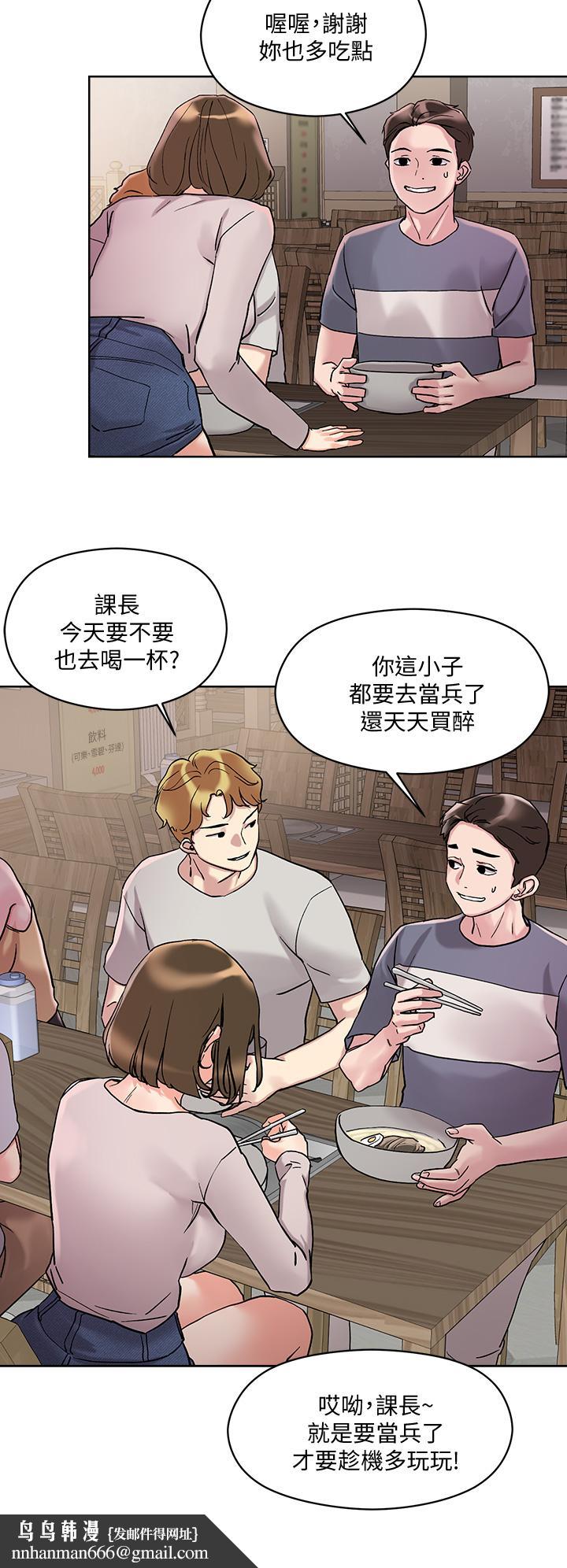 把妹鬼达人第13话-渴求课长老二的雅晴