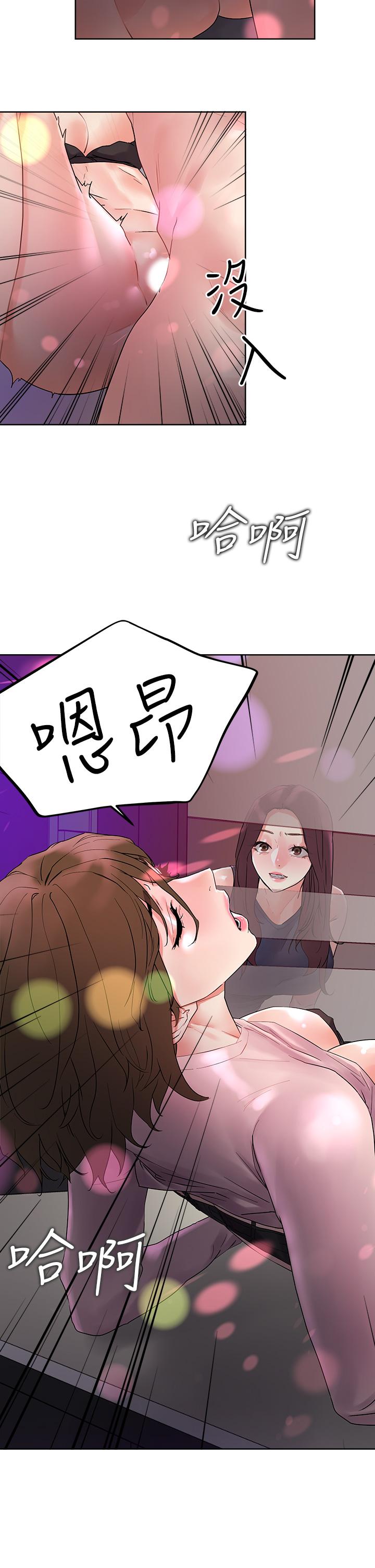 把妹鬼达人第14话-我也好想被狂插